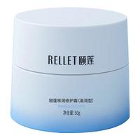 颐莲 嘭润修护霜 滋润型 50g