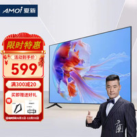 移动端、京东百亿补贴：夏新 45英寸4K防爆电视机网络智能超大