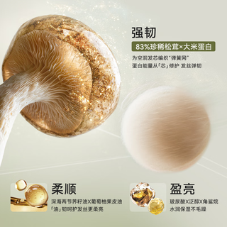  魔香 修护发芯 女士洗发水  300ml