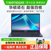 华硕 ASUS 顽石超强四核N6000办公笔记本电脑14英寸