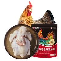 天农 慢养清远鸡1000g供港整鸡山林散养168走地鸡 新鲜谷饲土鸡 包装 1kg×1袋