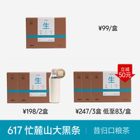 吉普号 ORIPEUR LAB JEE-PUER 吉普号 普洱茶 一级 145g 散茶