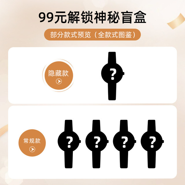 圣缇斯欧图 Sotoiru 圣缇斯盲盒女表手表  品牌会员黑卡PLUS盲盒