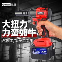 世匠 GCRAFT 无刷电动扳手 大扭力轮胎汽修工具 锂电风炮 小型冲击充电板子