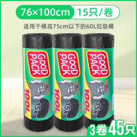 达诺 抽绳垃圾袋 加厚 45只（76*100cm）