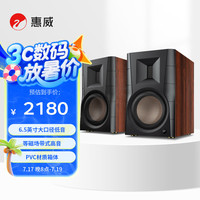 惠威 D300 有源HIFI音箱