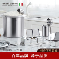 SERAFINOZANI 塞拉菲诺.尚尼 PAM508/8.5 PAM506/26 PAM509/4 不锈钢米桶套装 油壶+26cm米桶+调味罐三件套 家用厨房收纳