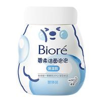 移动端、京东百亿补贴：碧柔 Biore）氨基酸洁面泡泡（保湿款）替换装160ml  保湿洁面替换装