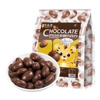 声歌里巴旦木夹心巧克力250g坚果仁夹心黑巧克力休闲零食婚庆食品 巴旦木夹心巧克力  250g
