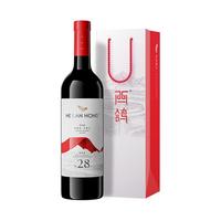 贺兰红 N28 西鸽酒庄贺兰山东麓赤霞珠干型红葡萄酒 2019年 750ml 礼盒装