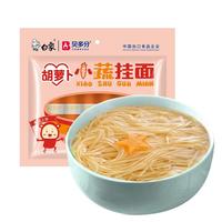 面条贝多分系列胡萝卜240g小蔬挂面
