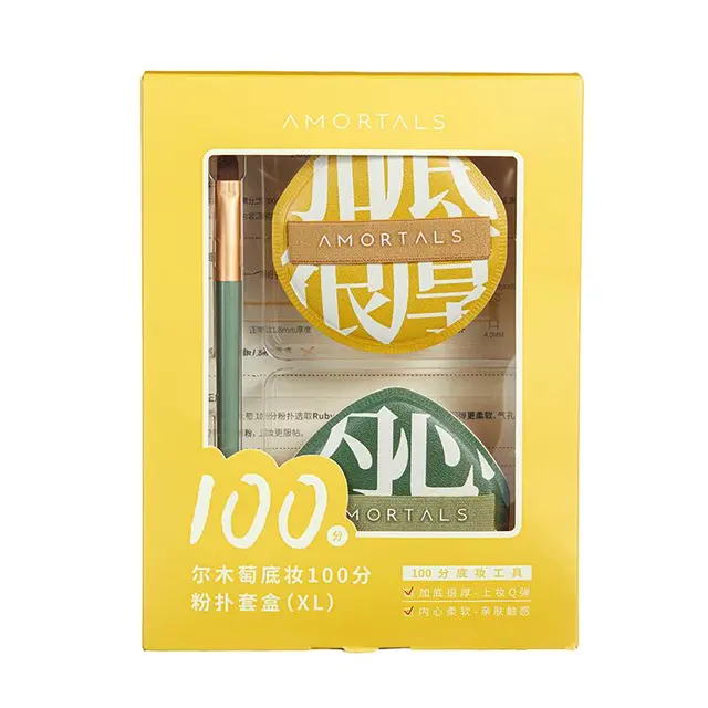 AMORTALS 尔木萄 底妆100分粉扑XL套盒 (水滴型100分粉扑XL2个+舌形遮瑕刷XL1个)