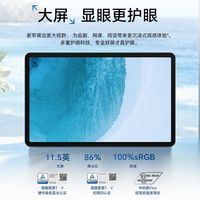 百亿补贴：荣耀 HONOR 平板X9 Pro 11.5英寸 120Hz护眼全面屏 8GB+256GB 网课追剧