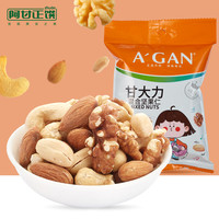 阿甘正馔 甘大力混合坚果仁 50g*1袋