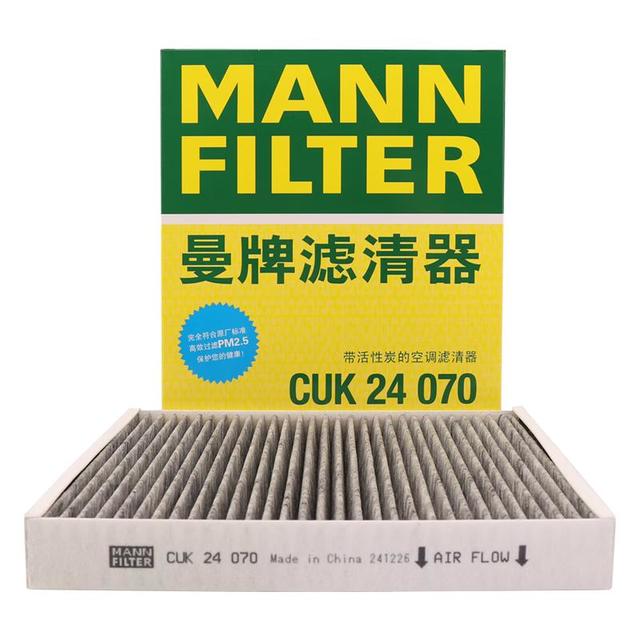 曼牌滤清器 CUK24003/4活性炭空调滤芯格