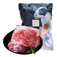 苏尼特 内蒙羔羊手把肉2斤 散养原切溜达羊肉生鲜火锅烧烤源头直发