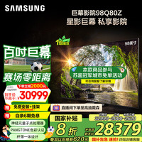 三星 SAMSUNG QA98Q80ZAJXXZ 液晶电视 98英寸 4K