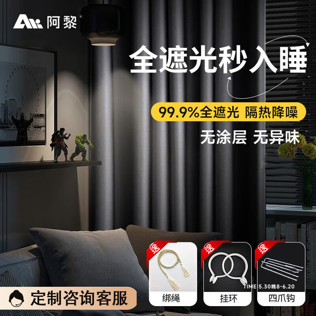阿黎 BRAND MARKETING 窗帘1片 全遮光窗帘 1片 隔热遮阳免打孔挂钩式