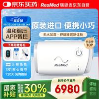 ResMed 瑞思迈 AirMini 呼吸器+N20鼻罩