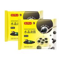 湾仔码头水晶汤圆黑芝麻300g*2袋 40只汤圆元宵早餐元宵节点心生鲜