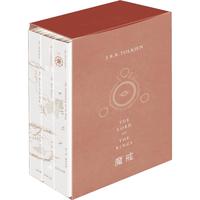 魔戒:全三册(A款)奥斯卡影片指环王小说 珍藏版独家精美套盒+周边