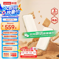 联想 Lenovo Cookies移动固态硬盘Type-c USB 3.2直连手机电脑笔记本传输速度2000MB/s Biscoff 1TB