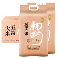 相约秋季 五常大米10kg箱装东北大米原粮稻花香2号十公斤(裕道府旗下品牌)