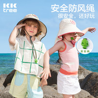 KK树儿童遮阳帽护颈速干夏季宝宝男童女孩防晒帽幼儿太阳帽大帽檐