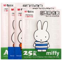 M&G 晨光 元气米菲系列 FWTN2101 16K透明防水书皮 10张装