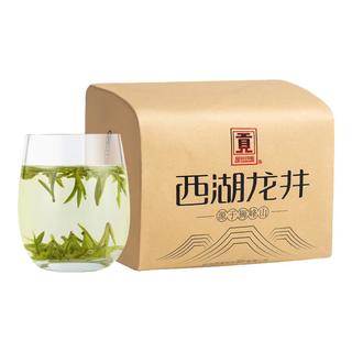 gong 贡 天赐珍品级 西湖龙井 250g