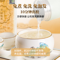金唐古田银耳有机本草银耳干货免煮冲泡即食银耳羹白木耳