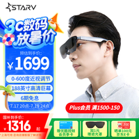 魅族 MEIZU StarV View AR眼镜 DP直连苹果16