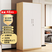 富路达 现代简约家用金属钢制衣柜卧室收纳小户型组合长0.9米二门铁衣柜