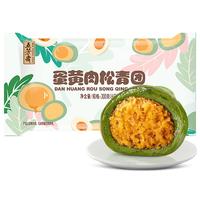 五芳斋 WU FANG ZHAI 中华老字号清明节艾草青团 蛋黄肉松青团糯米团子 50克*6蛋黄肉松青团