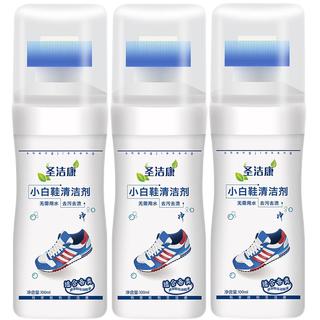 圣洁康 小白鞋清洁剂 100ml*3瓶