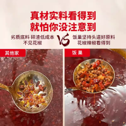 饭巢 火锅底料重庆多口味180g