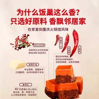 饭巢 火锅底料重庆多口味180g