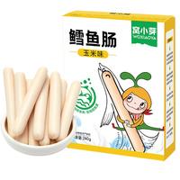 窝小芽 深海鳕鱼肠240g玉米味儿童零食0添加防腐剂 享婴幼儿宝宝零食谱 玉米味鳕鱼肠24根