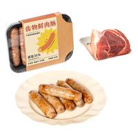 齿物 香肠200g*4盒 热狗 纯猪肉手工肠 孕妇儿童营养早餐肠 烧烤肉肠 原味礼箱*4盒