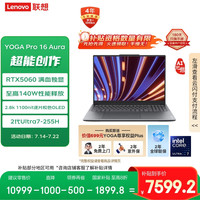 联想 Lenovo YOGA Pro 16 Aura  AI元启轻薄笔记本电脑 2代酷睿Ultra7 RTX5060 32G 1T 2.8K高刷OLED 国补20%