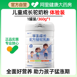 驼闻天下 学生成长配方骆驼乳粉 360g 1罐体验装