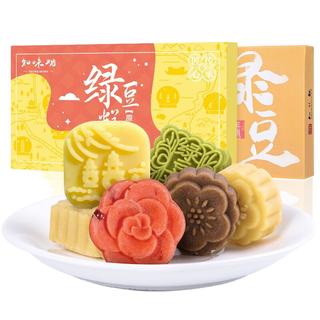 知味观绿豆糕 休闲美食正宗传统糕点点心芝士零食杭州特产绿豆饼（原味绿豆糕50g*2）