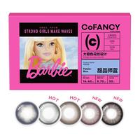 COFANCY可糖 美瞳日抛芭比大直径 隐形眼镜10片装 甜品师蓝(蓝)0度 【芭比大直径】甜品师蓝