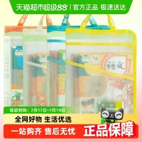 88VIP：晨光 L型透明文件袋学科分类袋a3大开口试卷文件收纳袋小学生初中