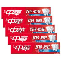 PLUS会员：中华牙膏 中华牌中华牙膏 140gx5支