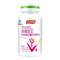汤臣倍健 多维女士 多种维生素矿物质片 120片