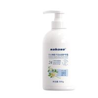  sakose 保湿滋润 护手霜  栀子花 500ml
