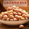 松鼠嘉宾 花生米 15g*18包 蒜香味