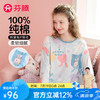 芬腾 女柔棉圆领套头长袖粉黛兔IP家居服套装 10096206703950