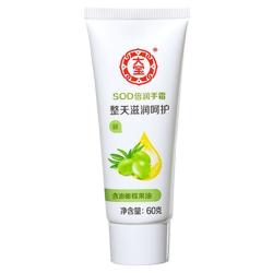 大宝 SOD滋养手霜 60g